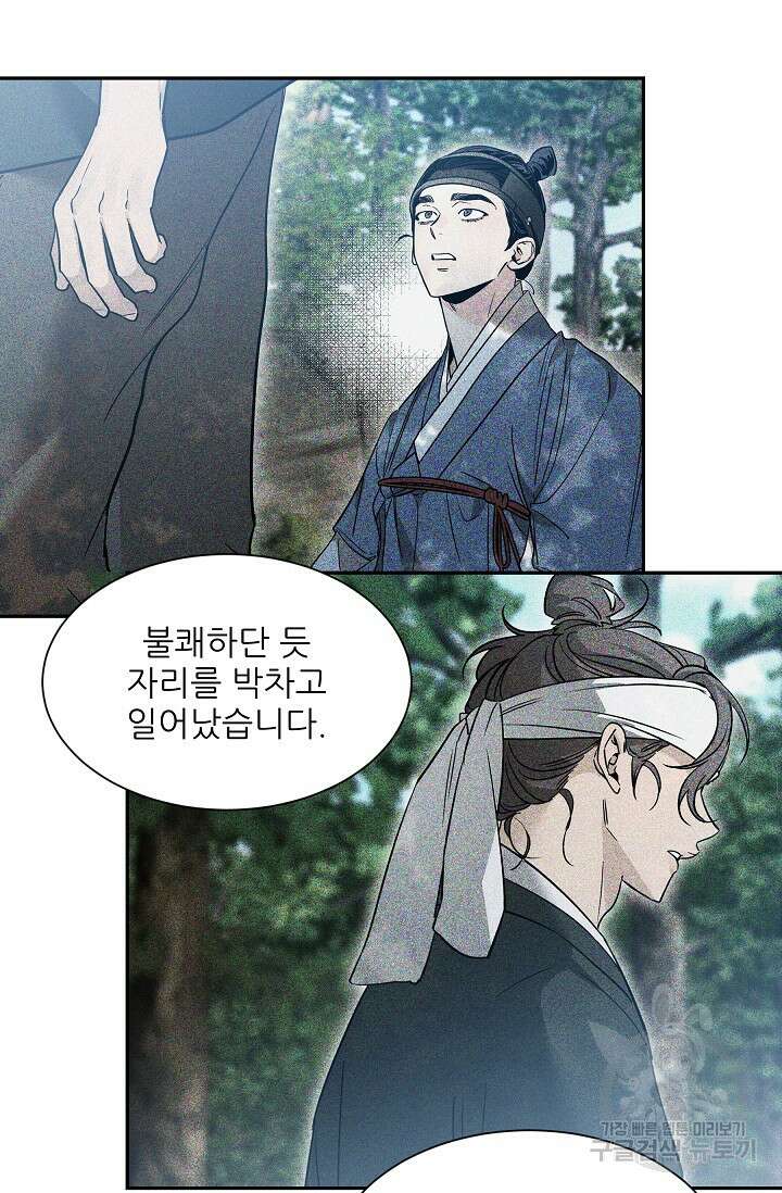 [성인 BL 단편선] 쌍방울뎐 30화 21