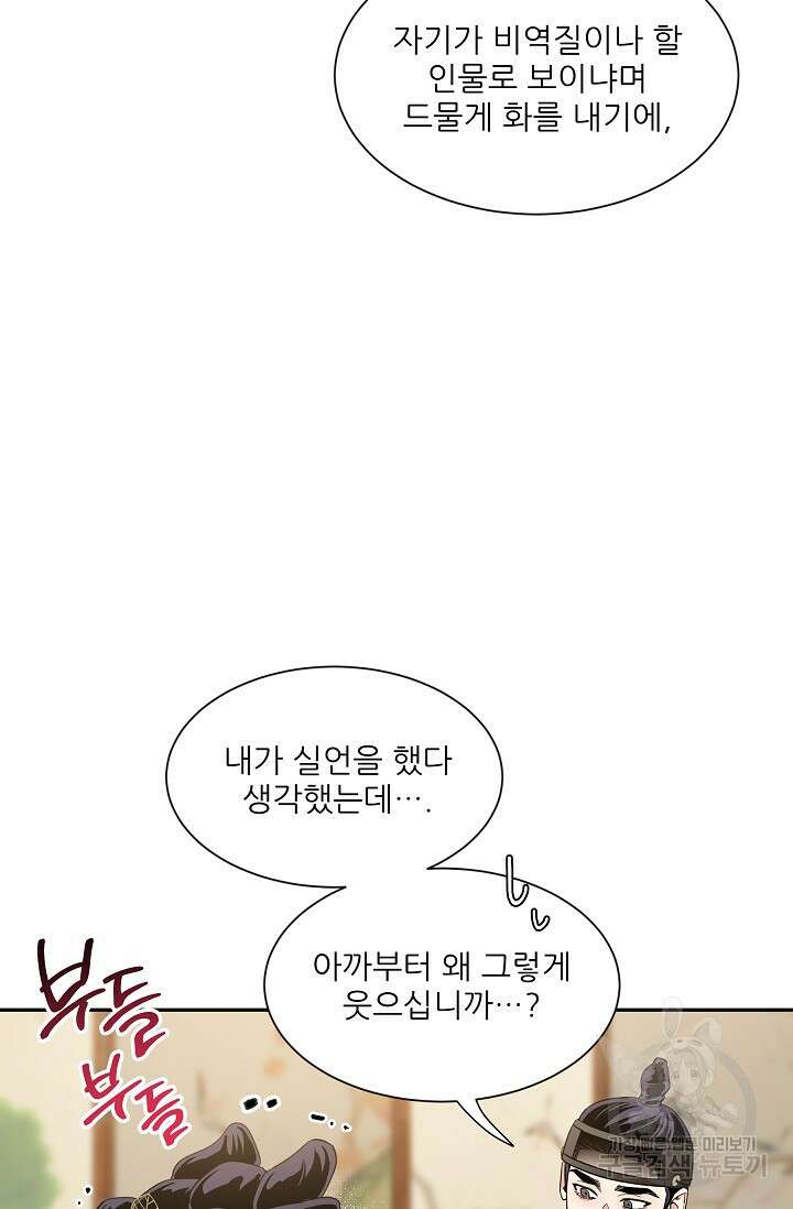 [성인 BL 단편선] 쌍방울뎐 30화 22