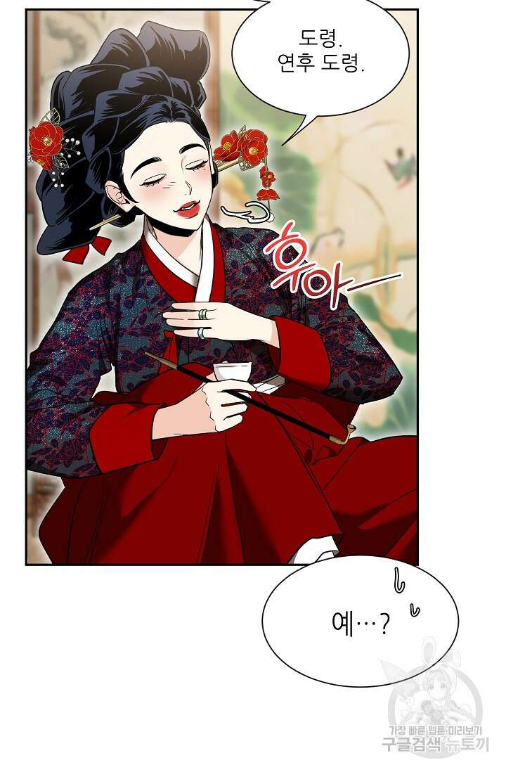 [성인 BL 단편선] 쌍방울뎐 30화 24