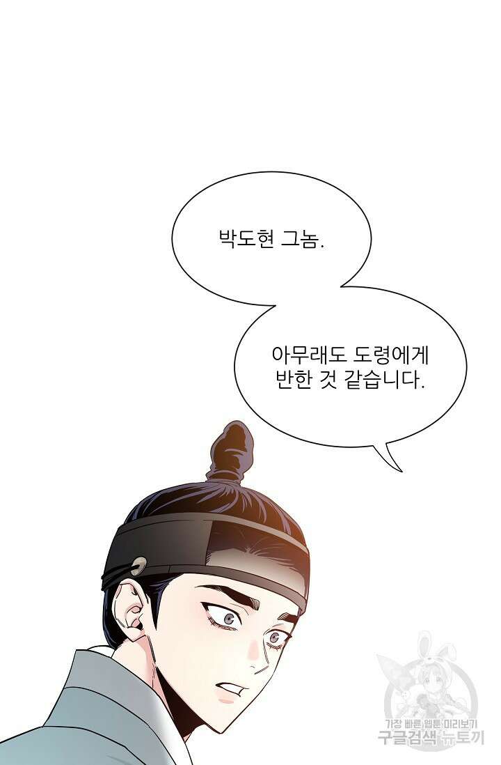 [성인 BL 단편선] 쌍방울뎐 30화 25