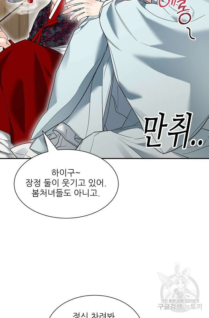 [성인 BL 단편선] 쌍방울뎐 30화 29