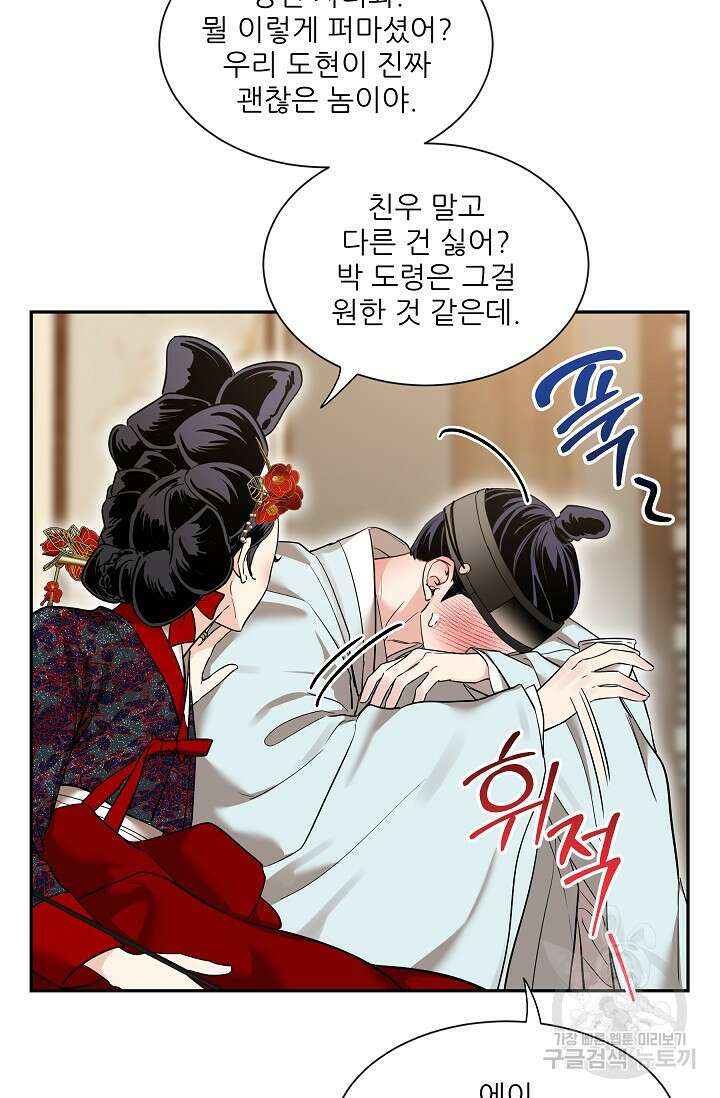 [성인 BL 단편선] 쌍방울뎐 30화 30