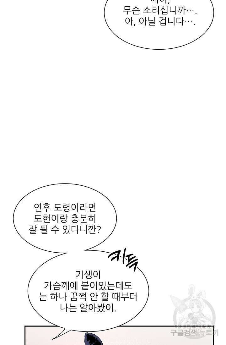 [성인 BL 단편선] 쌍방울뎐 30화 31