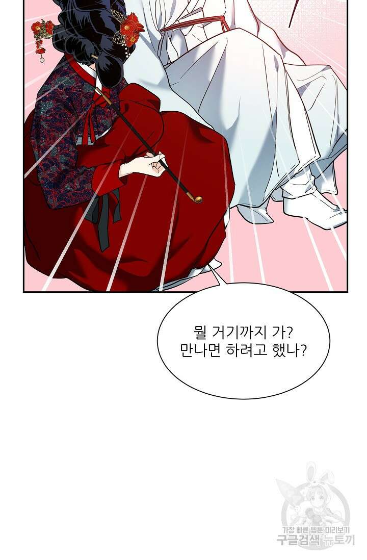 [성인 BL 단편선] 쌍방울뎐 30화 34