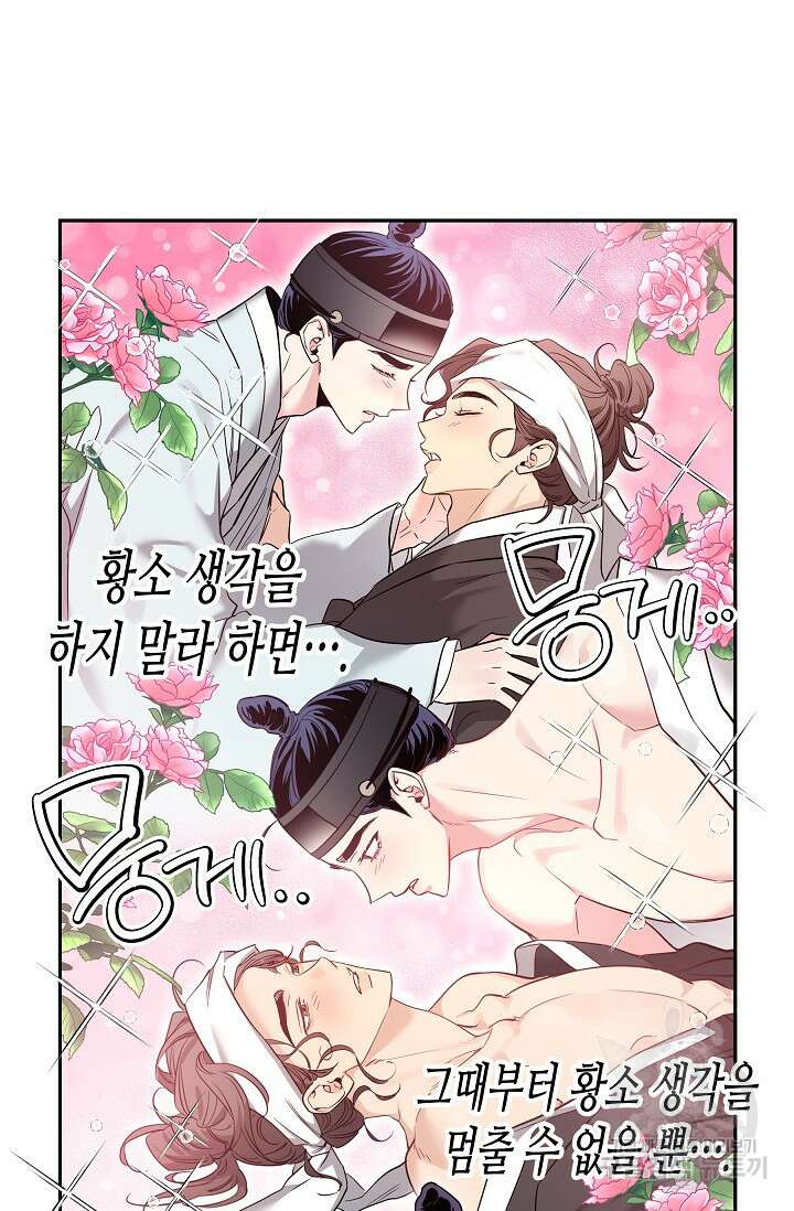 [성인 BL 단편선] 쌍방울뎐 30화 35