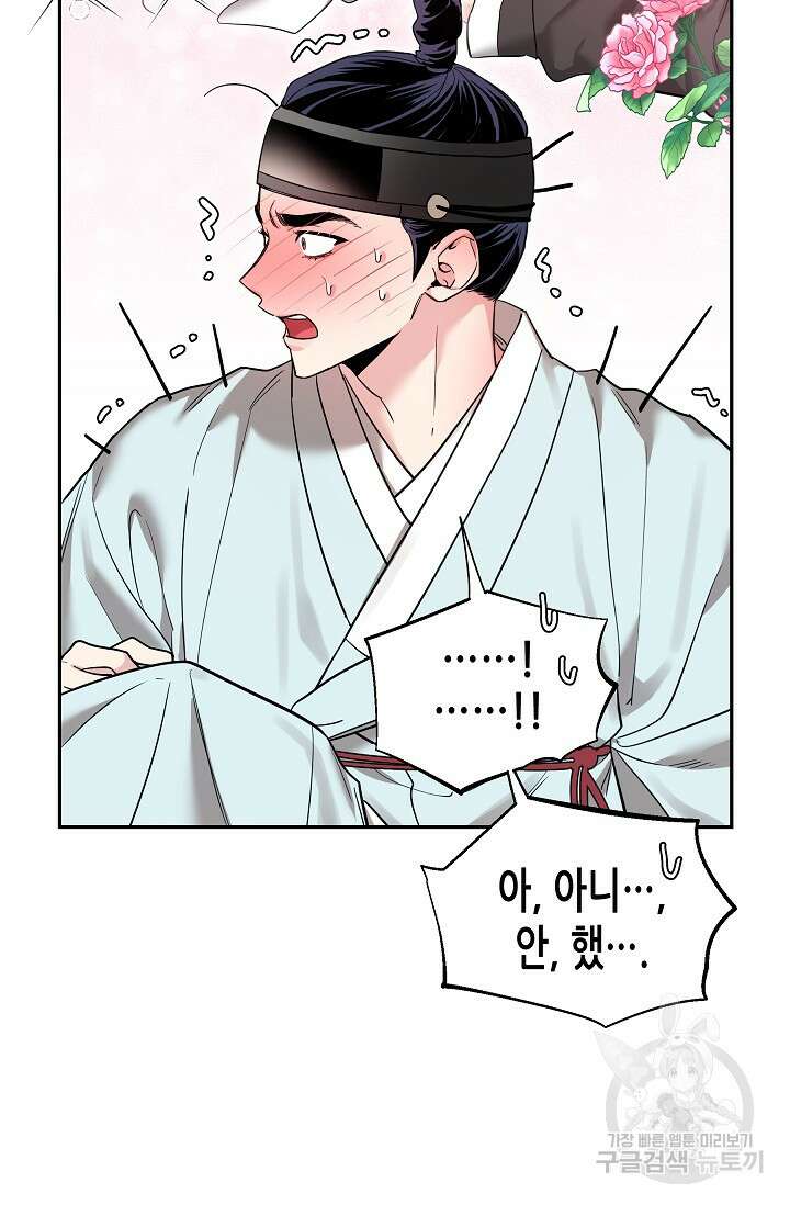 [성인 BL 단편선] 쌍방울뎐 30화 36