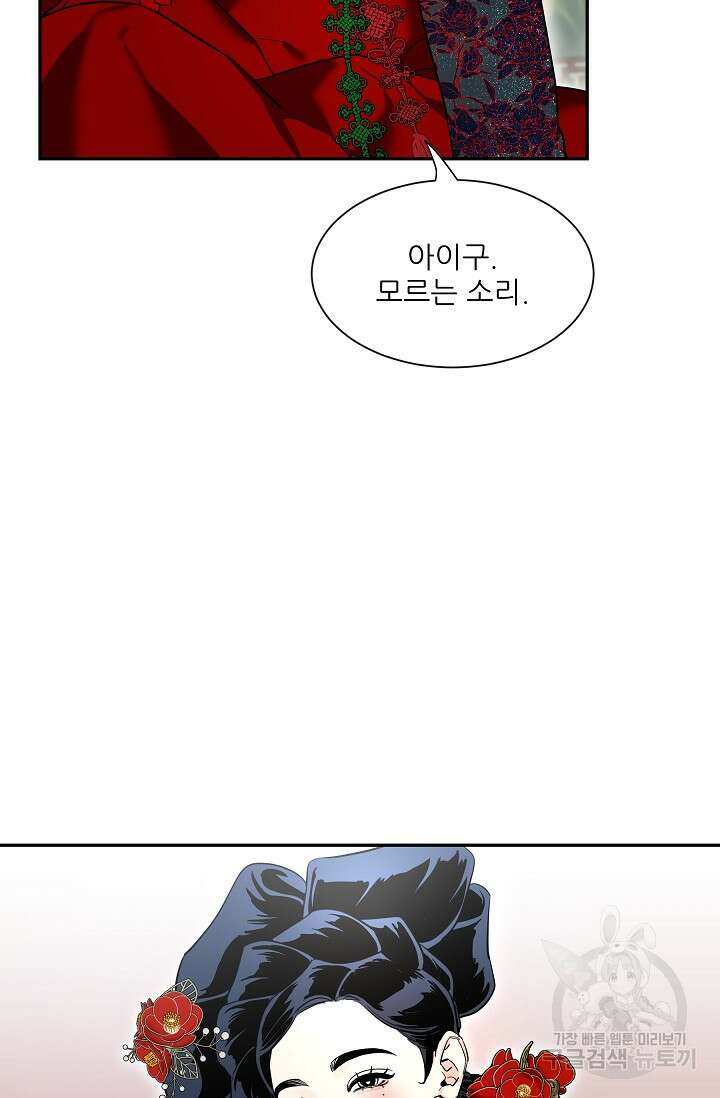 [성인 BL 단편선] 쌍방울뎐 30화 38