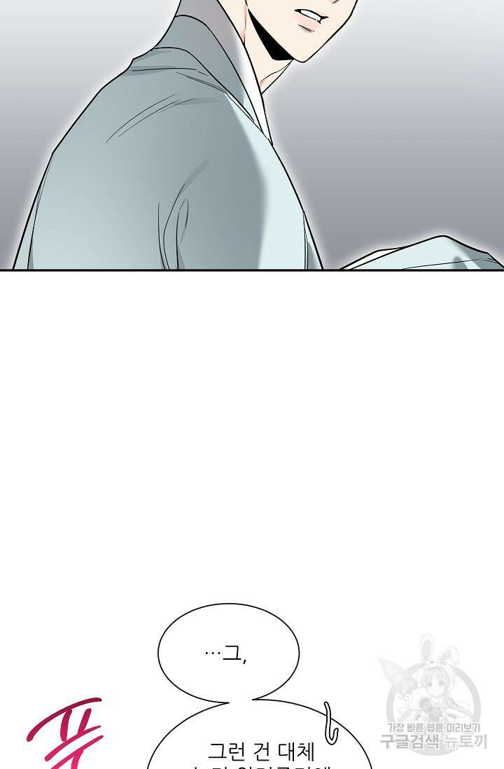 [성인 BL 단편선] 쌍방울뎐 30화 40