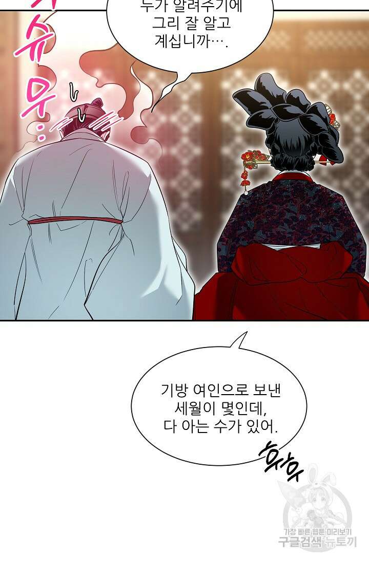 [성인 BL 단편선] 쌍방울뎐 30화 41