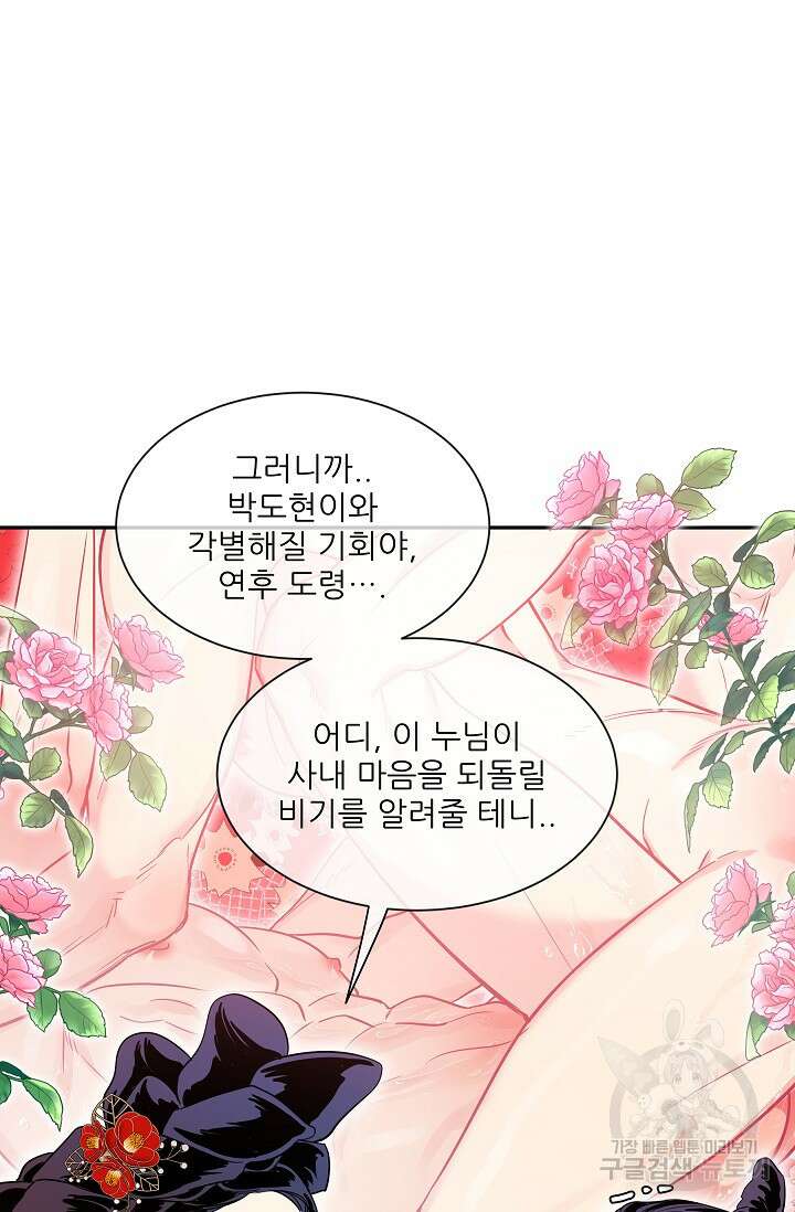 [성인 BL 단편선] 쌍방울뎐 30화 42