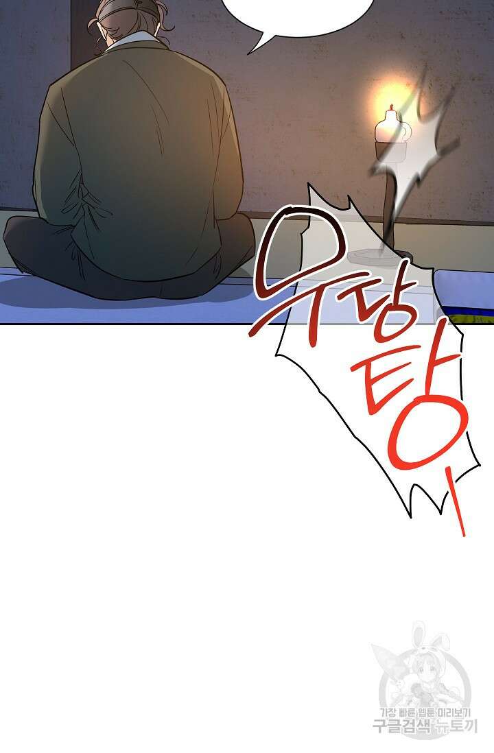 [성인 BL 단편선] 쌍방울뎐 30화 49
