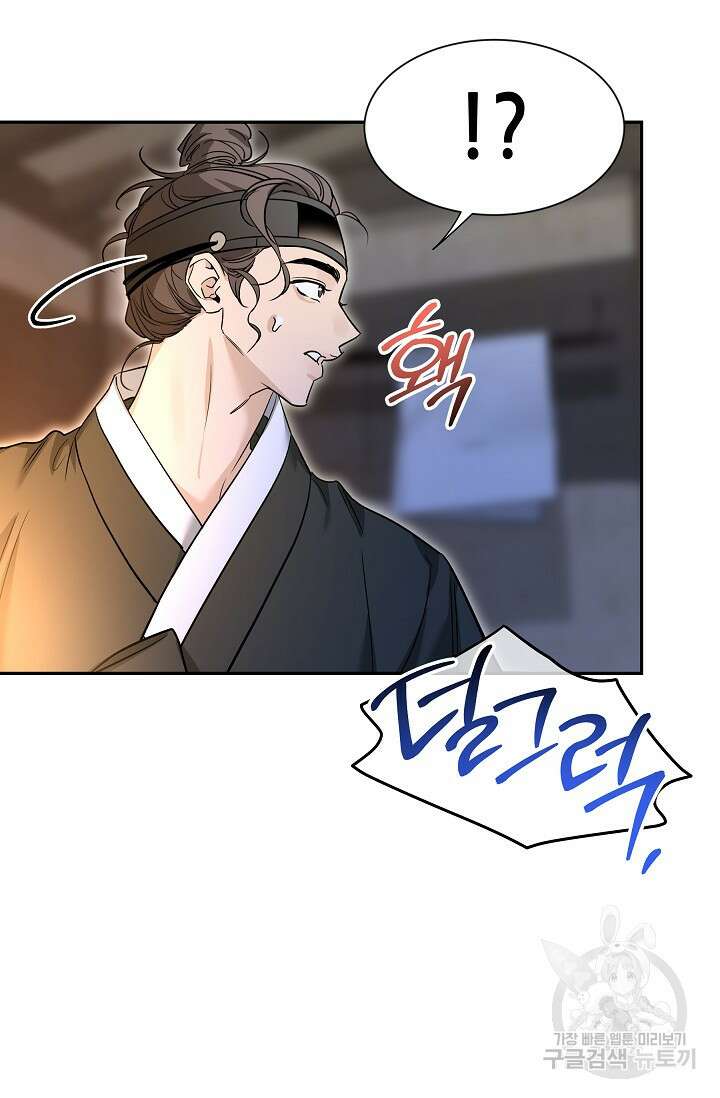 [성인 BL 단편선] 쌍방울뎐 30화 50