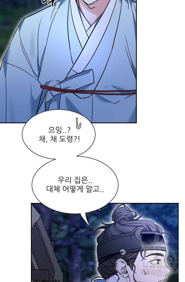 [성인 BL 단편선] 쌍방울뎐 30화 55