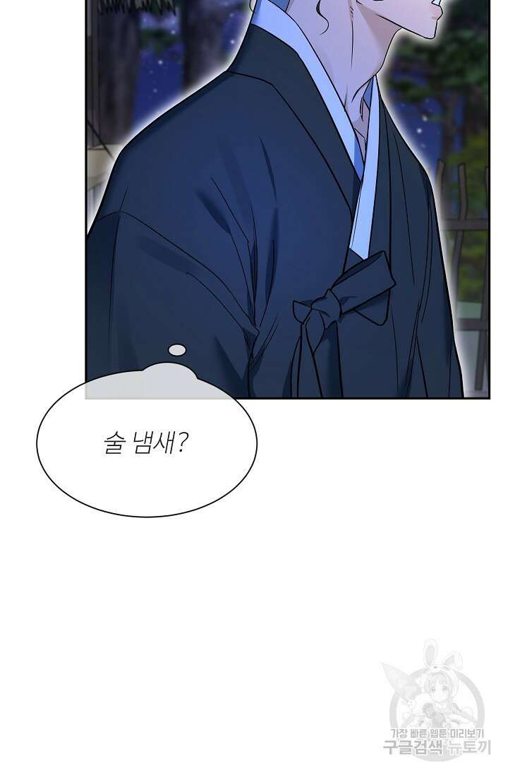 [성인 BL 단편선] 쌍방울뎐 30화 56