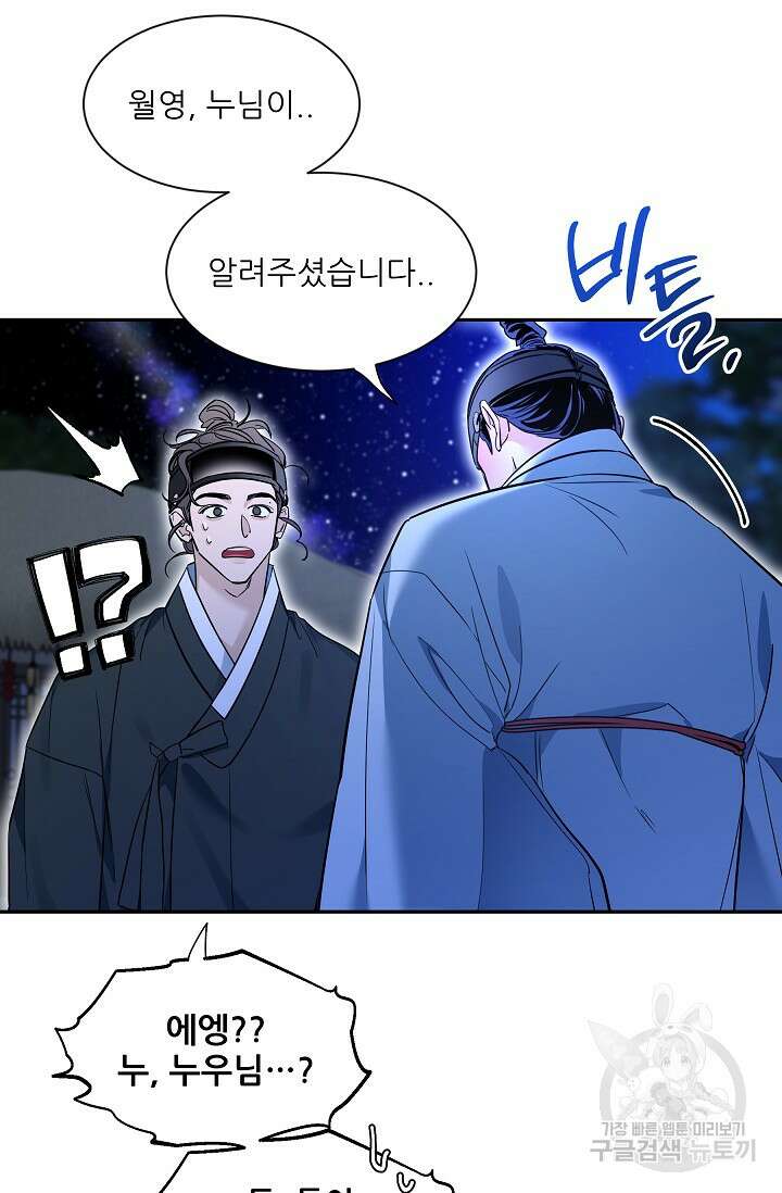 [성인 BL 단편선] 쌍방울뎐 30화 57