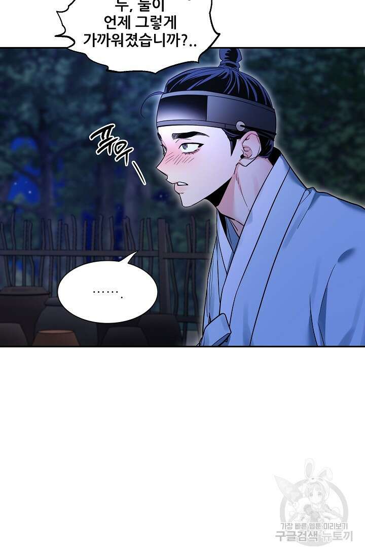 [성인 BL 단편선] 쌍방울뎐 30화 58