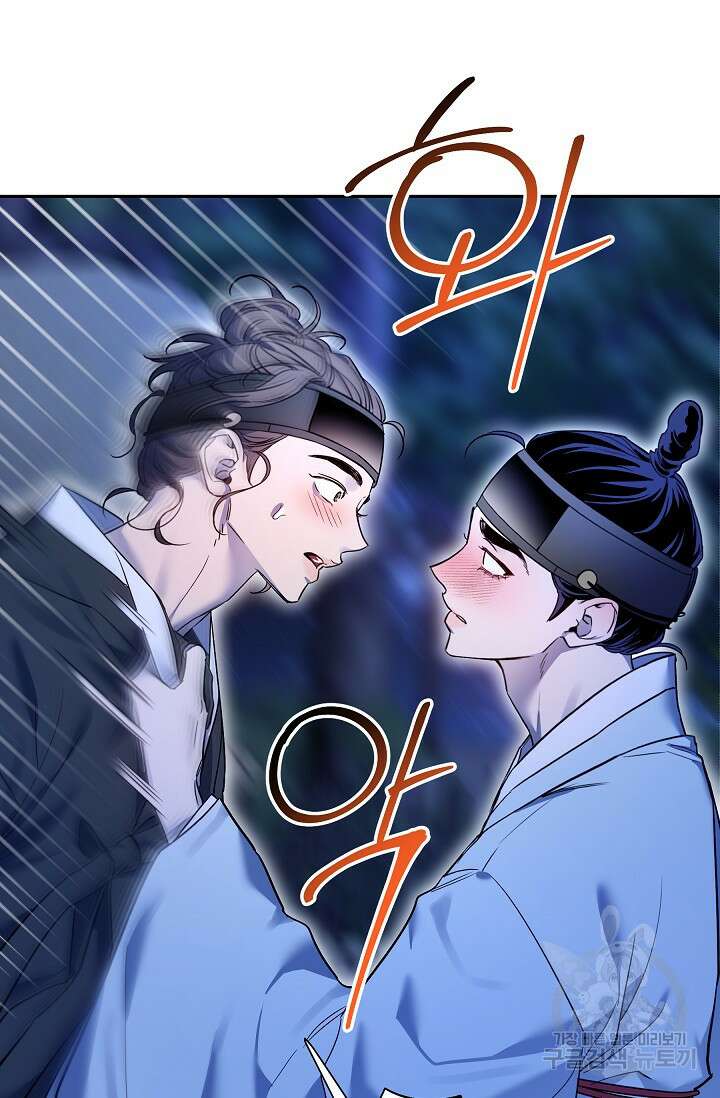 [성인 BL 단편선] 쌍방울뎐 30화 59