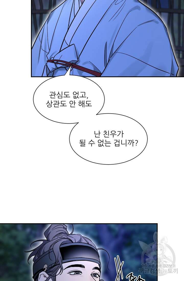 [성인 BL 단편선] 쌍방울뎐 30화 61