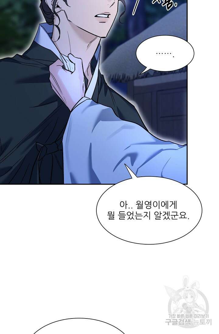 [성인 BL 단편선] 쌍방울뎐 30화 62