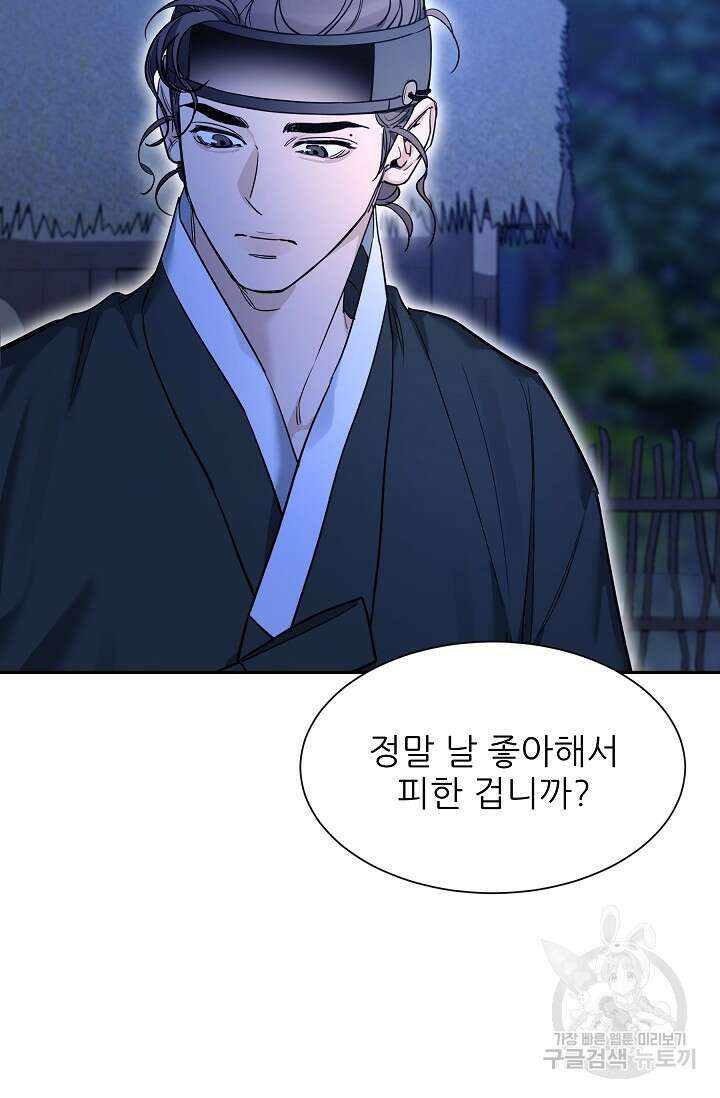 [성인 BL 단편선] 쌍방울뎐 30화 64