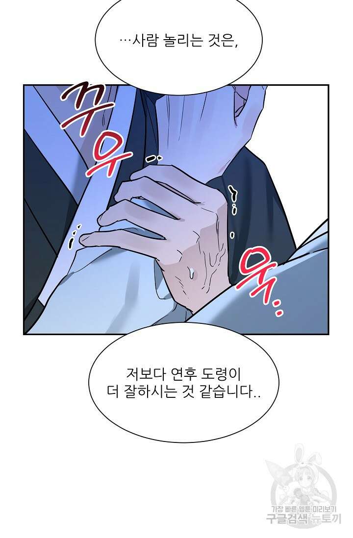 [성인 BL 단편선] 쌍방울뎐 30화 67