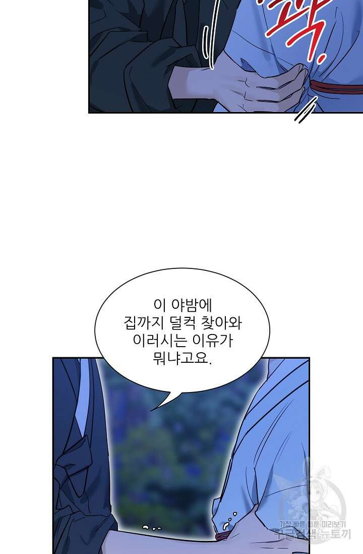 [성인 BL 단편선] 쌍방울뎐 30화 69