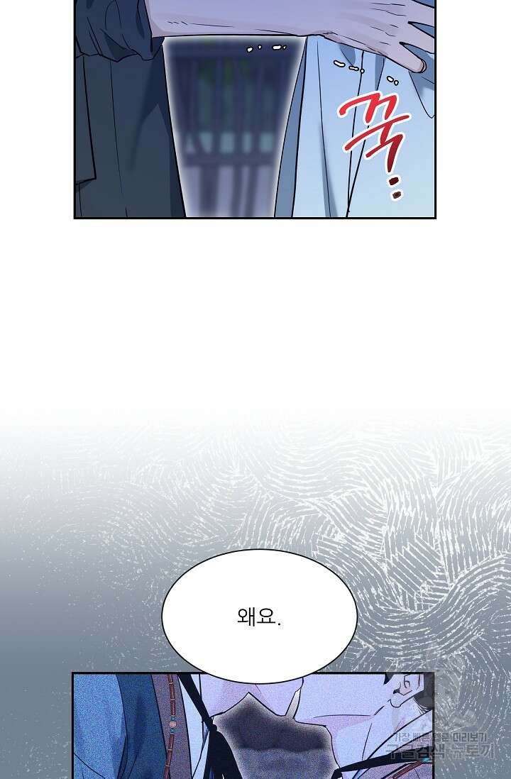 [성인 BL 단편선] 쌍방울뎐 30화 70