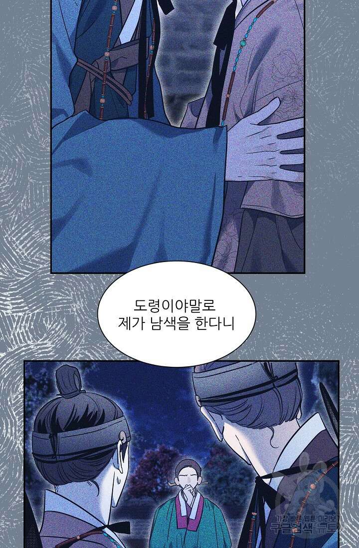 [성인 BL 단편선] 쌍방울뎐 30화 71