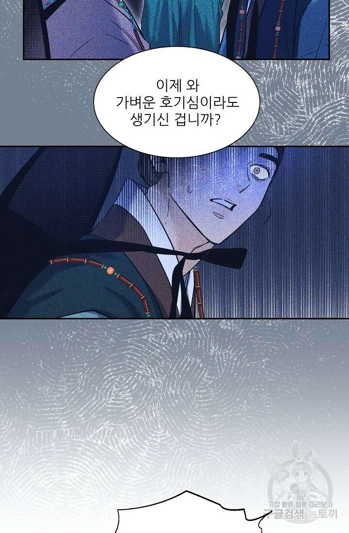 [성인 BL 단편선] 쌍방울뎐 30화 72