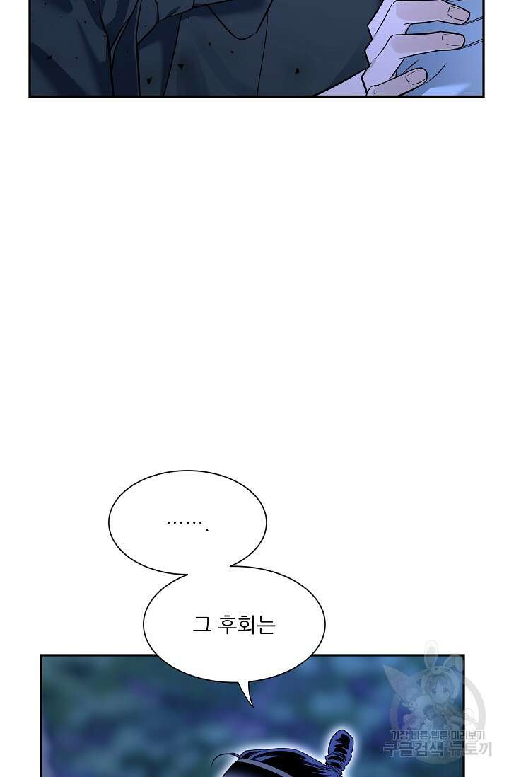 [성인 BL 단편선] 쌍방울뎐 30화 74