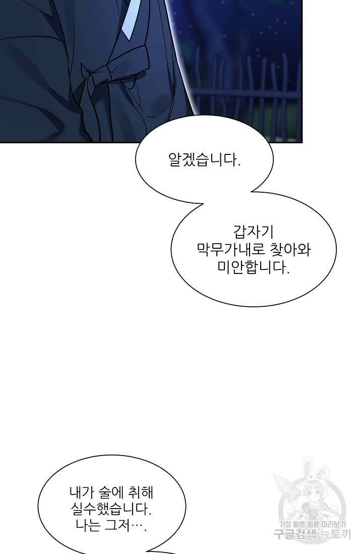 [성인 BL 단편선] 쌍방울뎐 30화 77