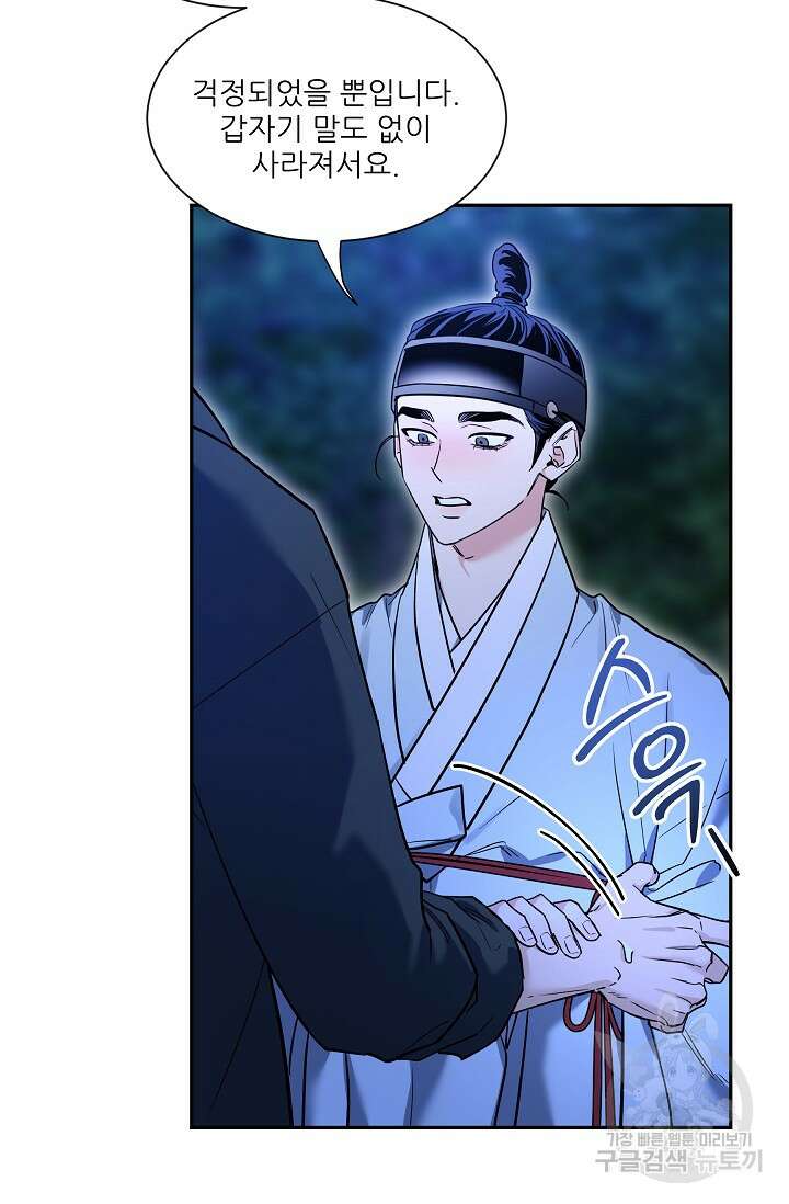 [성인 BL 단편선] 쌍방울뎐 30화 78