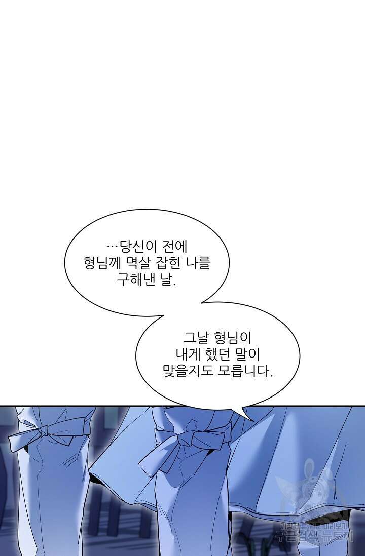 [성인 BL 단편선] 쌍방울뎐 30화 79