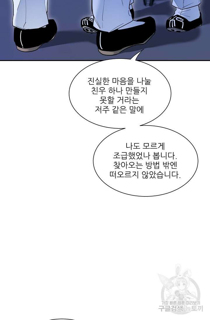 [성인 BL 단편선] 쌍방울뎐 30화 80