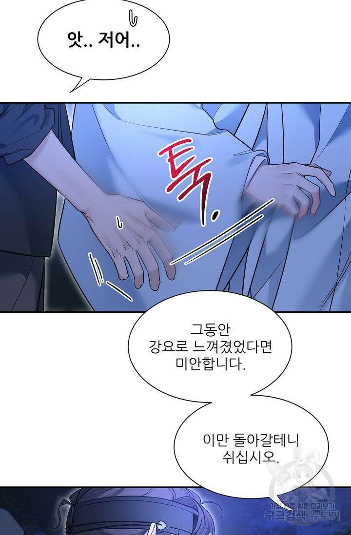[성인 BL 단편선] 쌍방울뎐 30화 81