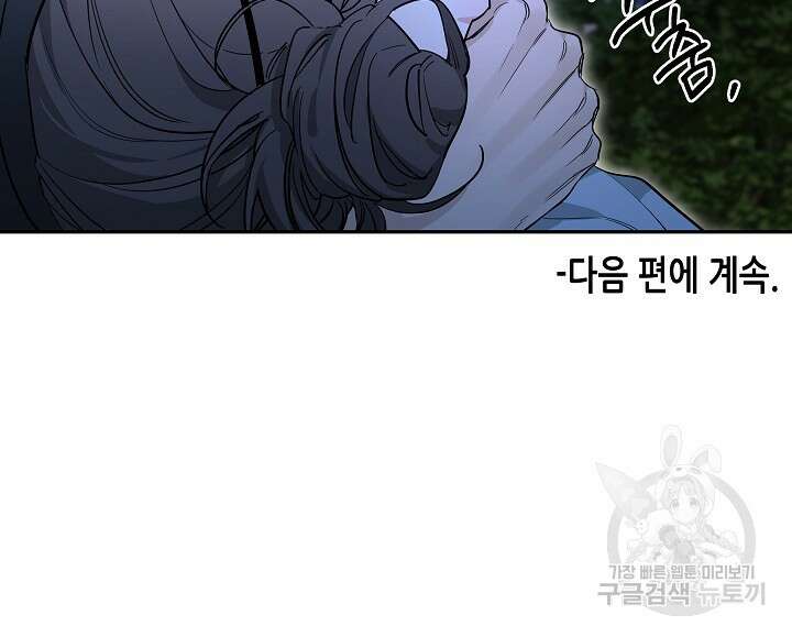 [성인 BL 단편선] 쌍방울뎐 30화 85