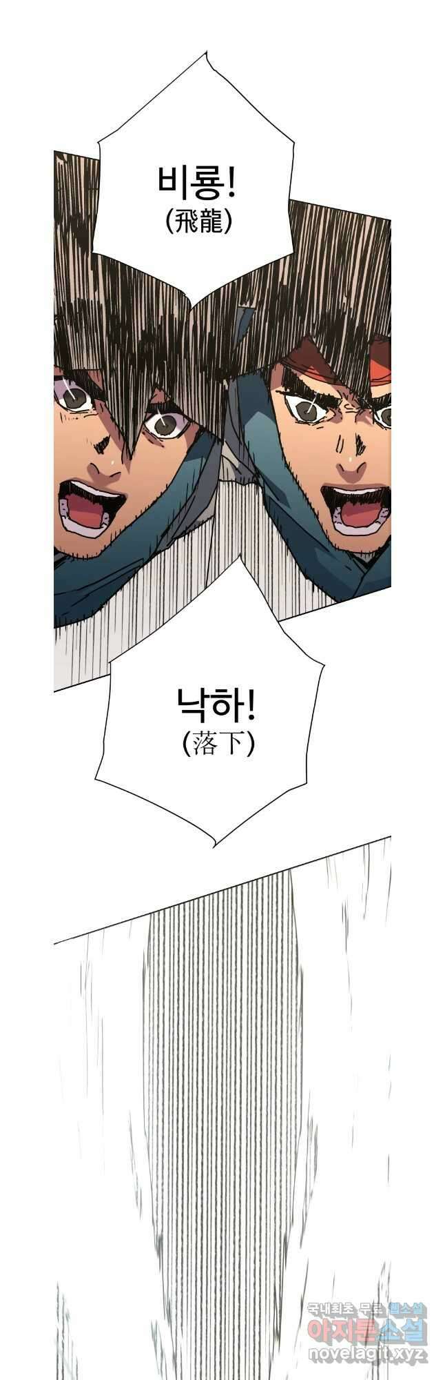 아비무쌍 290화 5