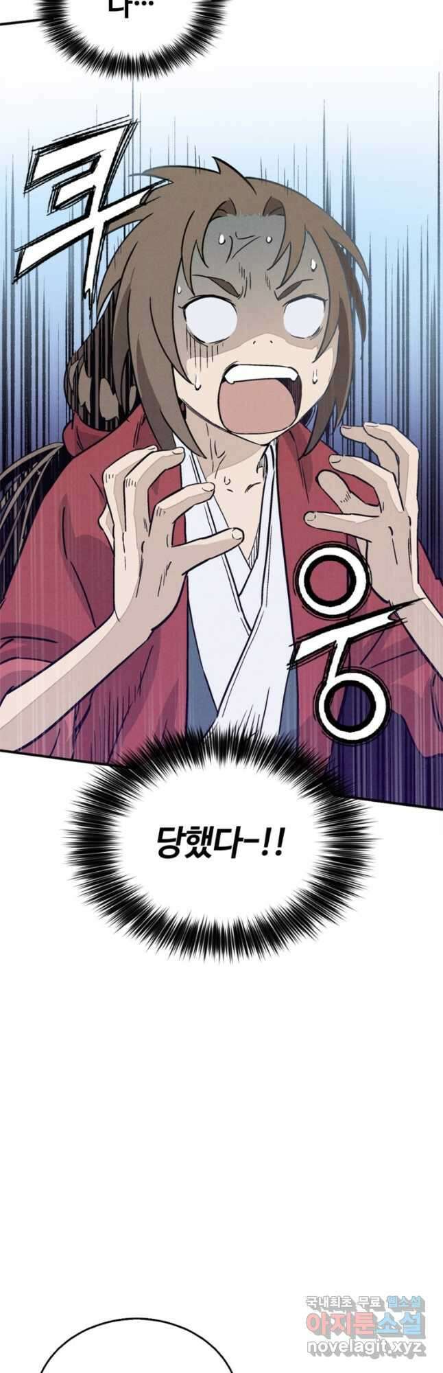 화타가 된 외과의사 92화 2