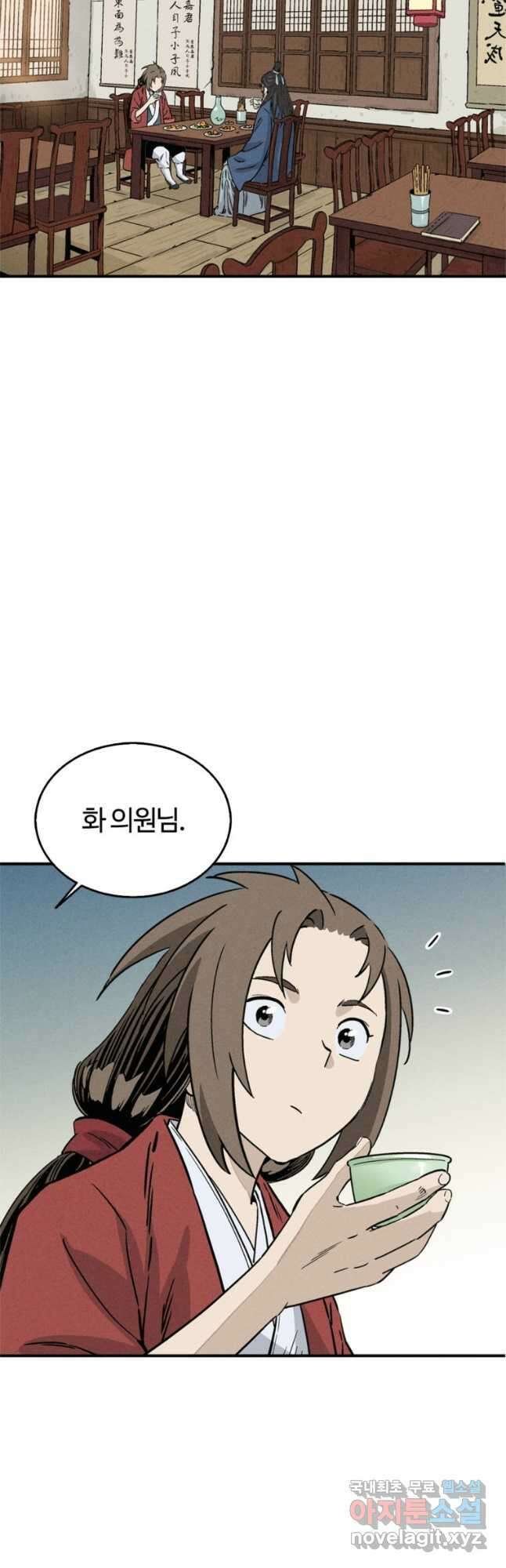 화타가 된 외과의사 92화 9