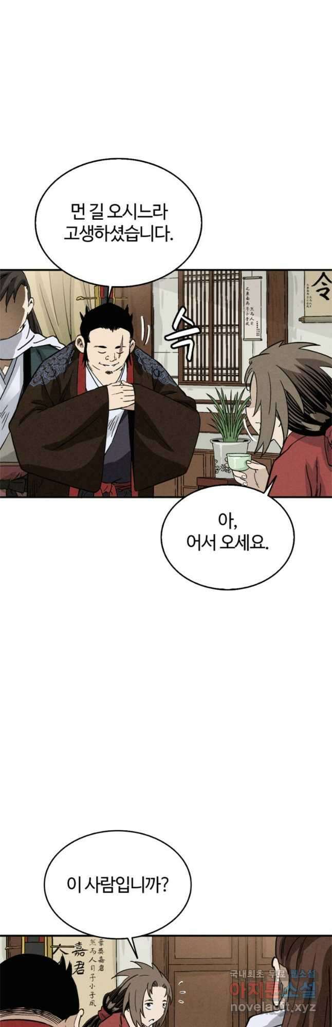화타가 된 외과의사 92화 10