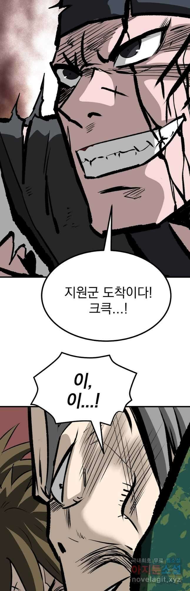궁귀검신2부 궁귀의 후예 83화 11