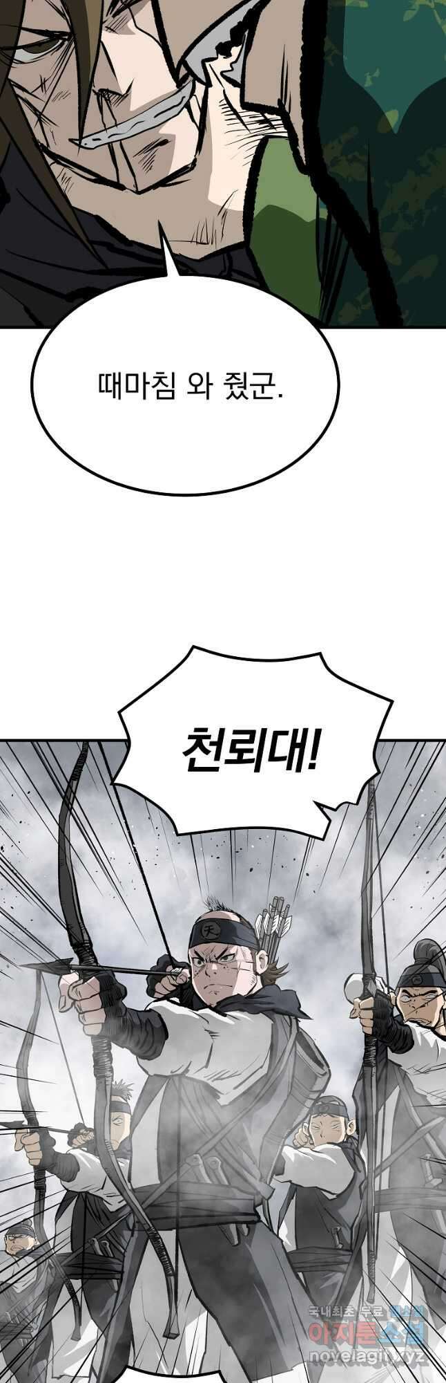 궁귀검신2부 궁귀의 후예 83화 12