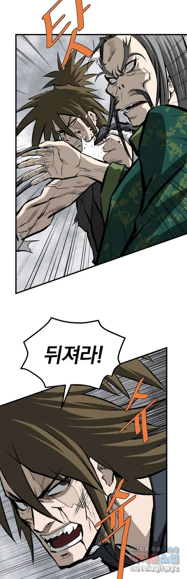 궁귀검신2부 궁귀의 후예 83화 14