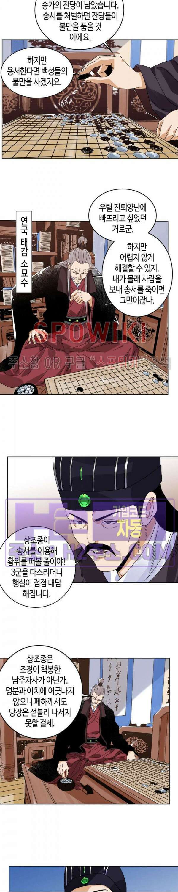 도군 104화 2
