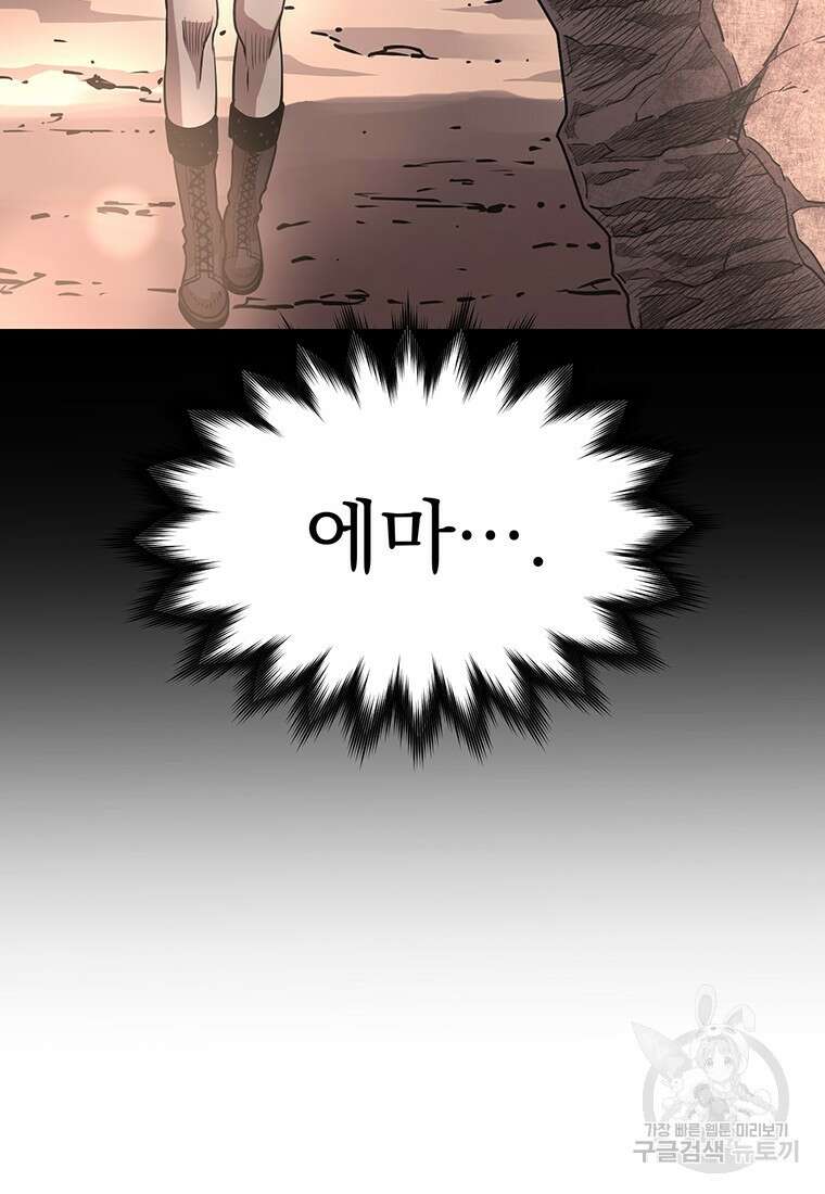 시간여행자 48화 8