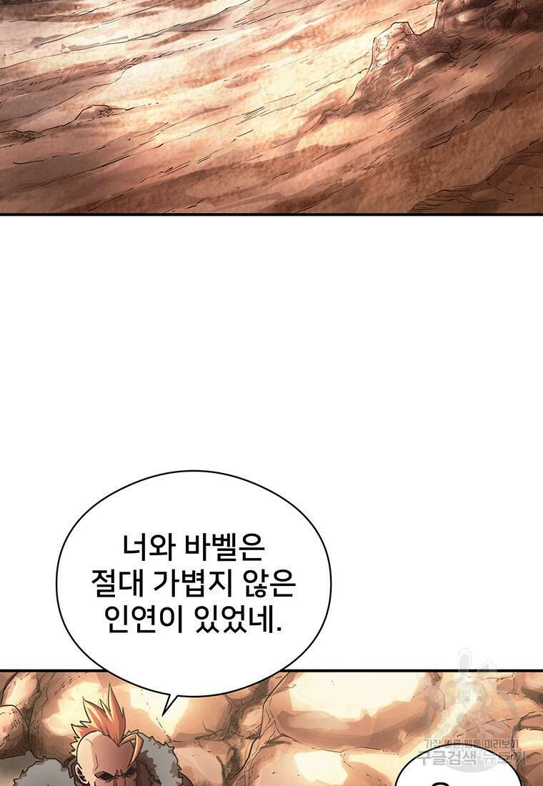 시간여행자 48화 11
