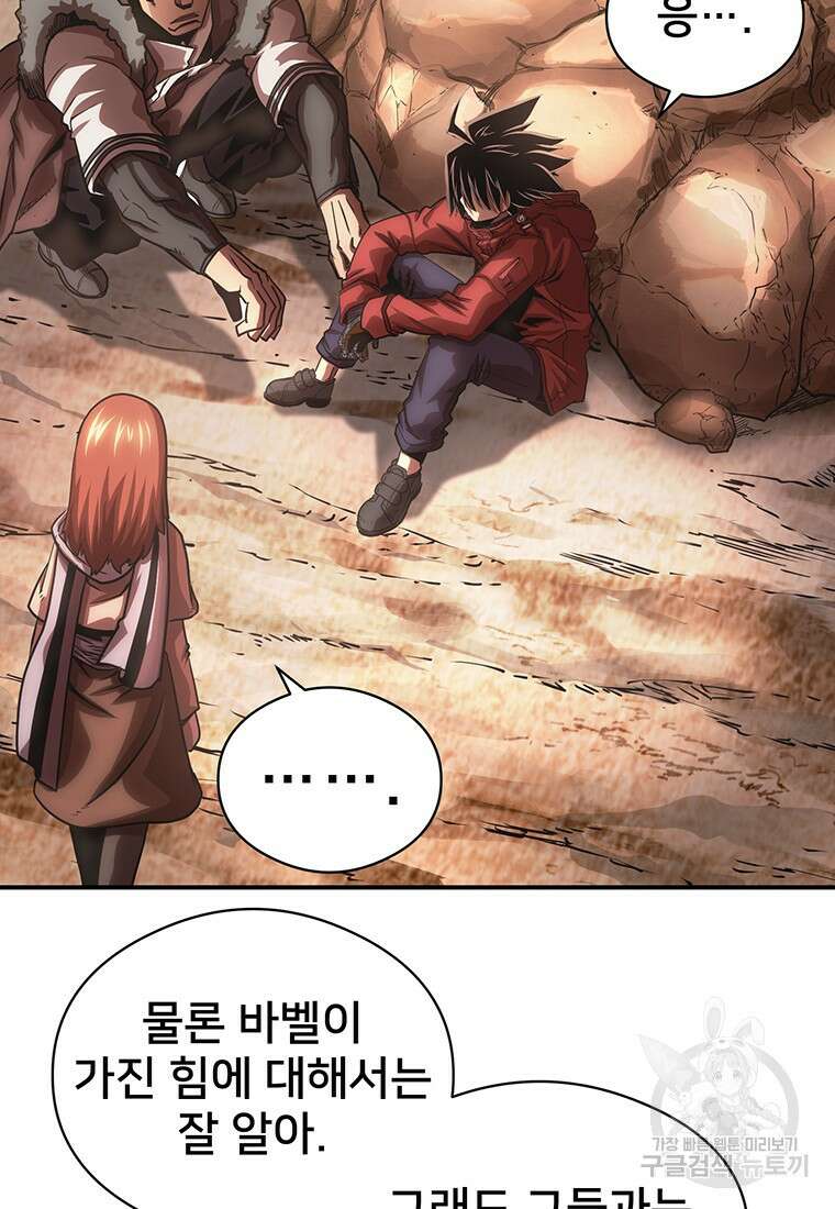 시간여행자 48화 12