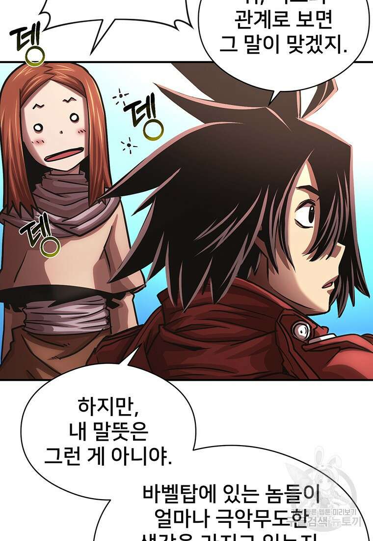시간여행자 48화 16