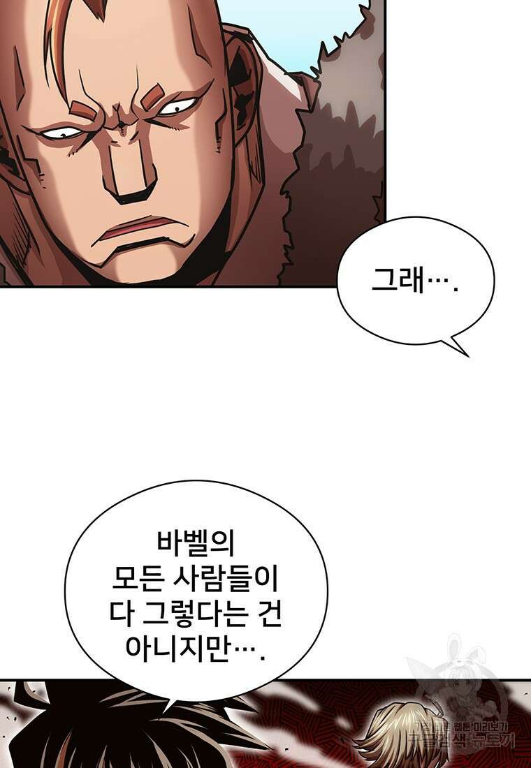시간여행자 48화 18