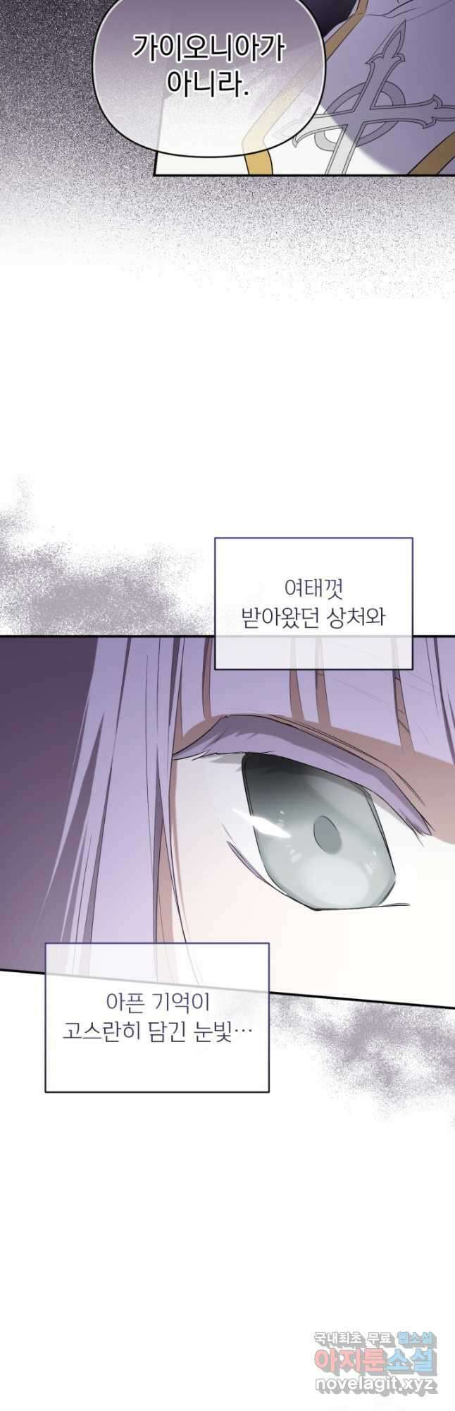 남주의 엄마가 되어버렸다 108화 2
